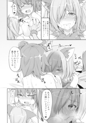 Kouhai no Hatsujou-ki to Shitsuke ke Kata Page #15