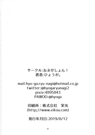 Kouhai no Hatsujou-ki to Shitsuke ke Kata Page #21