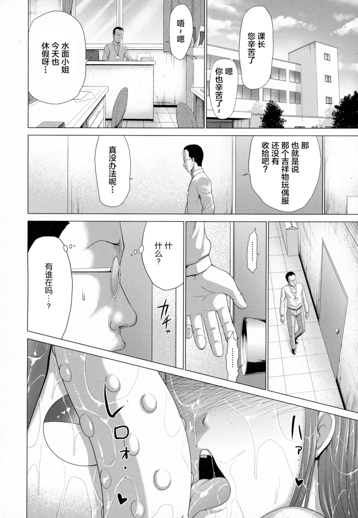 変態ぬるキャラ異常性愛