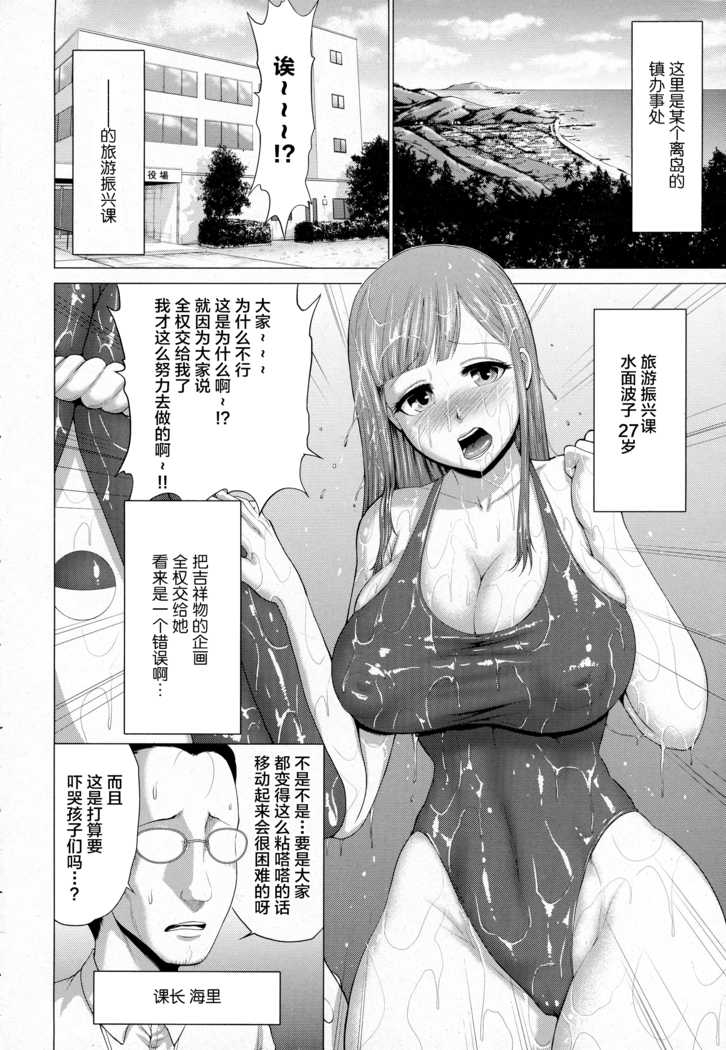 変態ぬるキャラ異常性愛