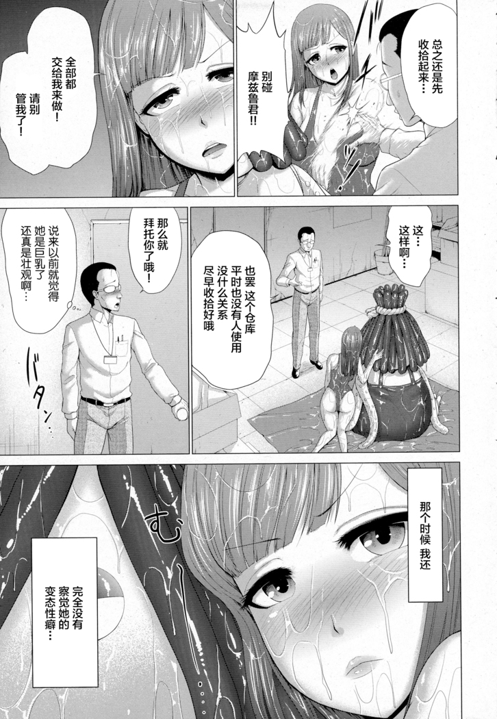 変態ぬるキャラ異常性愛