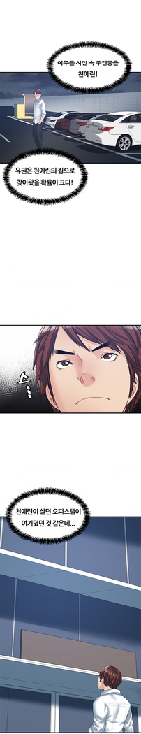 Best Friend Girlfriend Ch.1-13