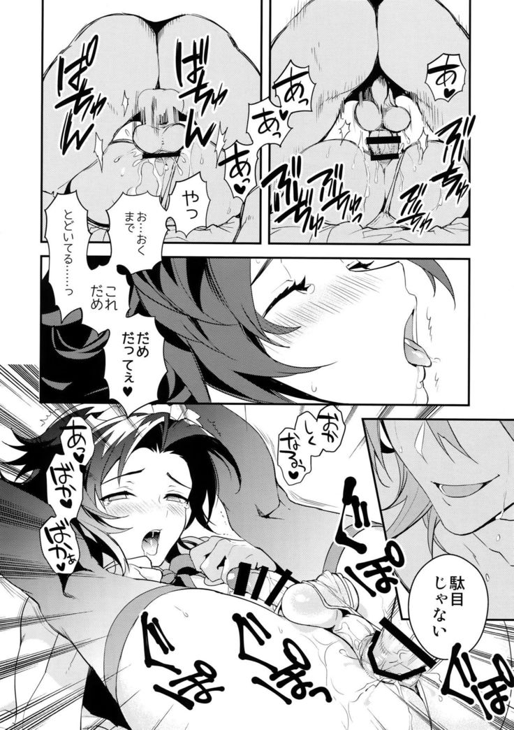 Ore no Shukumei no Rival ga Kawai Sugite Komaru