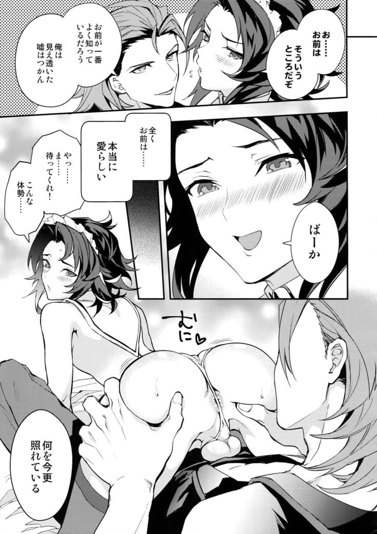 Ore no Shukumei no Rival ga Kawai Sugite Komaru