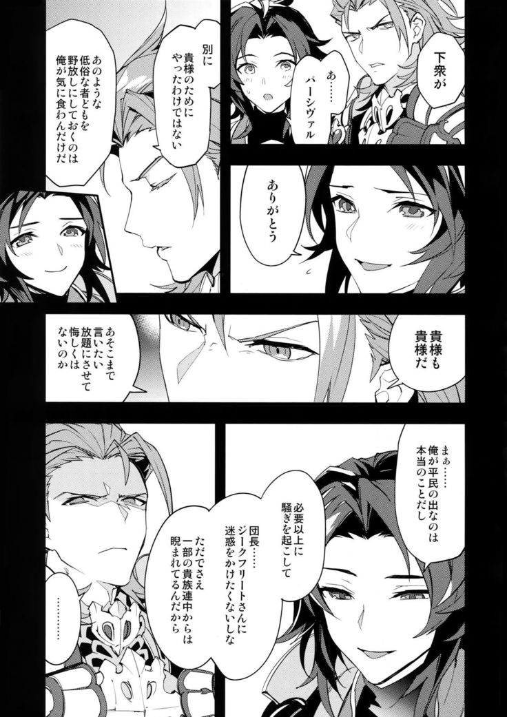 Ore no Shukumei no Rival ga Kawai Sugite Komaru