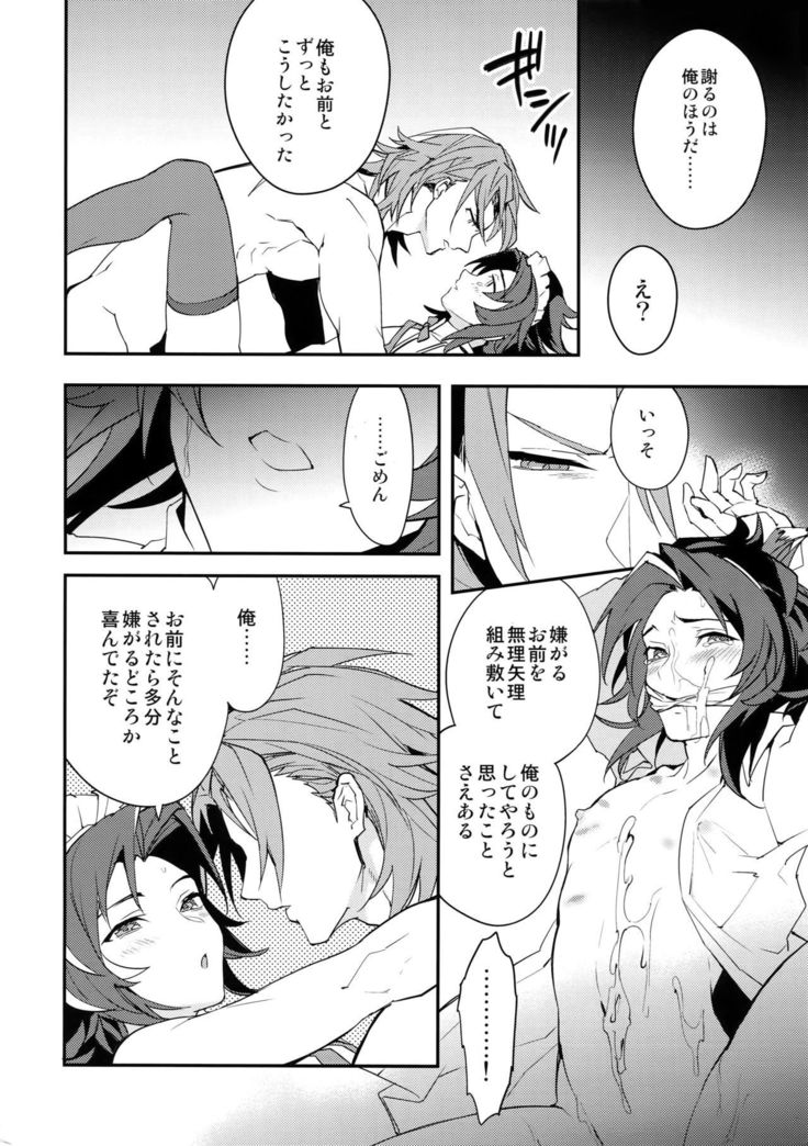 Ore no Shukumei no Rival ga Kawai Sugite Komaru