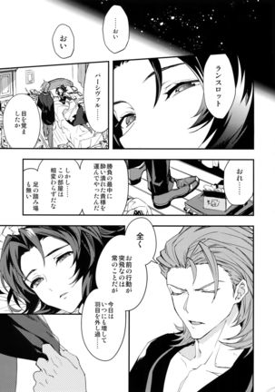Ore no Shukumei no Rival ga Kawai Sugite Komaru Page #28
