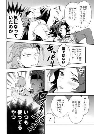 Ore no Shukumei no Rival ga Kawai Sugite Komaru Page #41