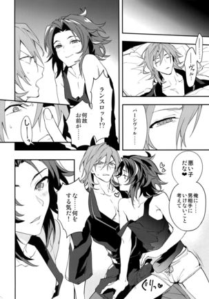 Ore no Shukumei no Rival ga Kawai Sugite Komaru Page #17
