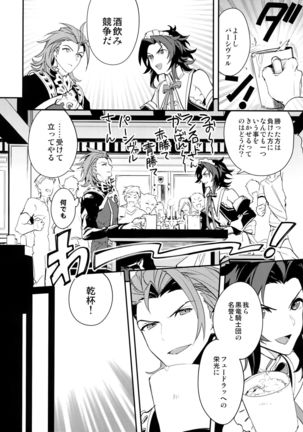 Ore no Shukumei no Rival ga Kawai Sugite Komaru Page #23