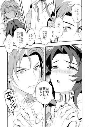 Ore no Shukumei no Rival ga Kawai Sugite Komaru Page #48