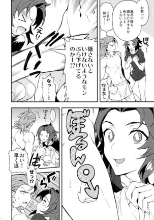 Ore no Shukumei no Rival ga Kawai Sugite Komaru Page #15