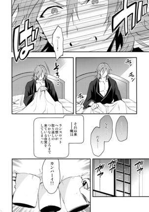 Ore no Shukumei no Rival ga Kawai Sugite Komaru Page #19