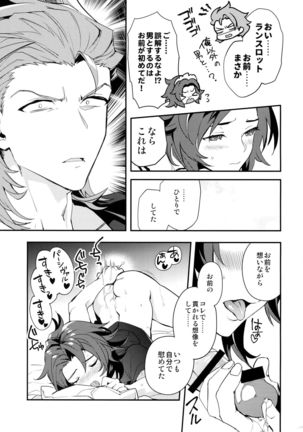 Ore no Shukumei no Rival ga Kawai Sugite Komaru Page #40