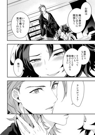 Ore no Shukumei no Rival ga Kawai Sugite Komaru Page #29