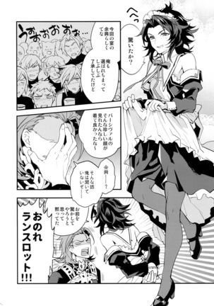 Ore no Shukumei no Rival ga Kawai Sugite Komaru Page #21
