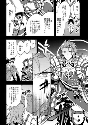 Ore no Shukumei no Rival ga Kawai Sugite Komaru Page #25