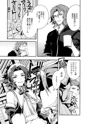 Ore no Shukumei no Rival ga Kawai Sugite Komaru Page #20