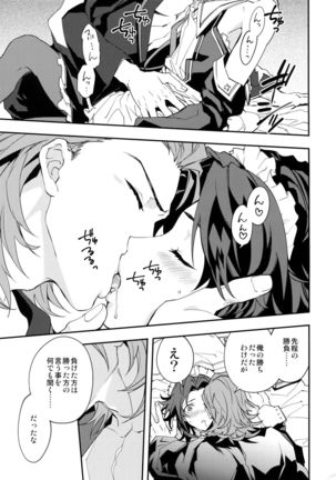 Ore no Shukumei no Rival ga Kawai Sugite Komaru Page #32