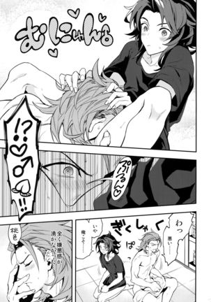 Ore no Shukumei no Rival ga Kawai Sugite Komaru Page #16