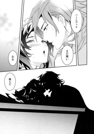 Ore no Shukumei no Rival ga Kawai Sugite Komaru Page #54