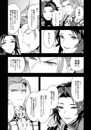 Ore no Shukumei no Rival ga Kawai Sugite Komaru Page #26