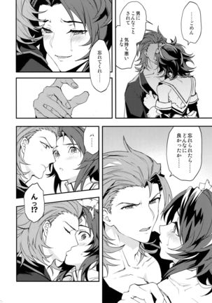 Ore no Shukumei no Rival ga Kawai Sugite Komaru Page #31