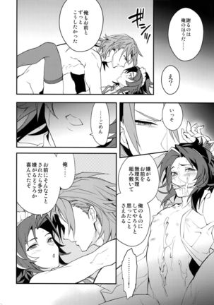 Ore no Shukumei no Rival ga Kawai Sugite Komaru Page #49