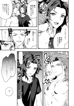 Ore no Shukumei no Rival ga Kawai Sugite Komaru Page #14