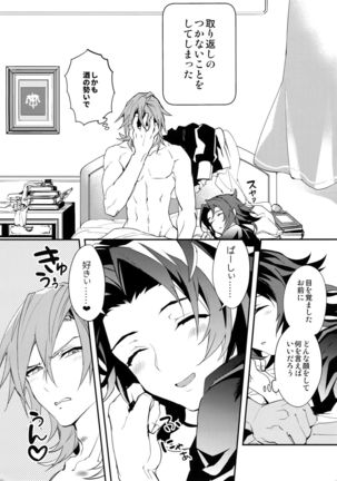 Ore no Shukumei no Rival ga Kawai Sugite Komaru Page #55