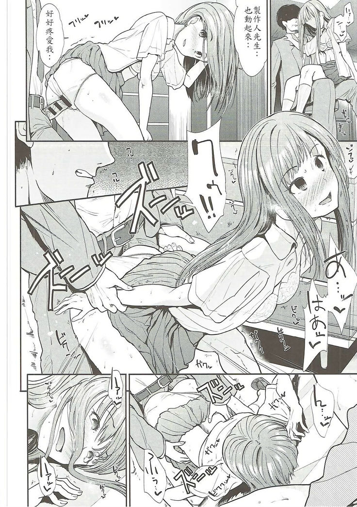 Daraku no Yuri Etsuraku no Sono