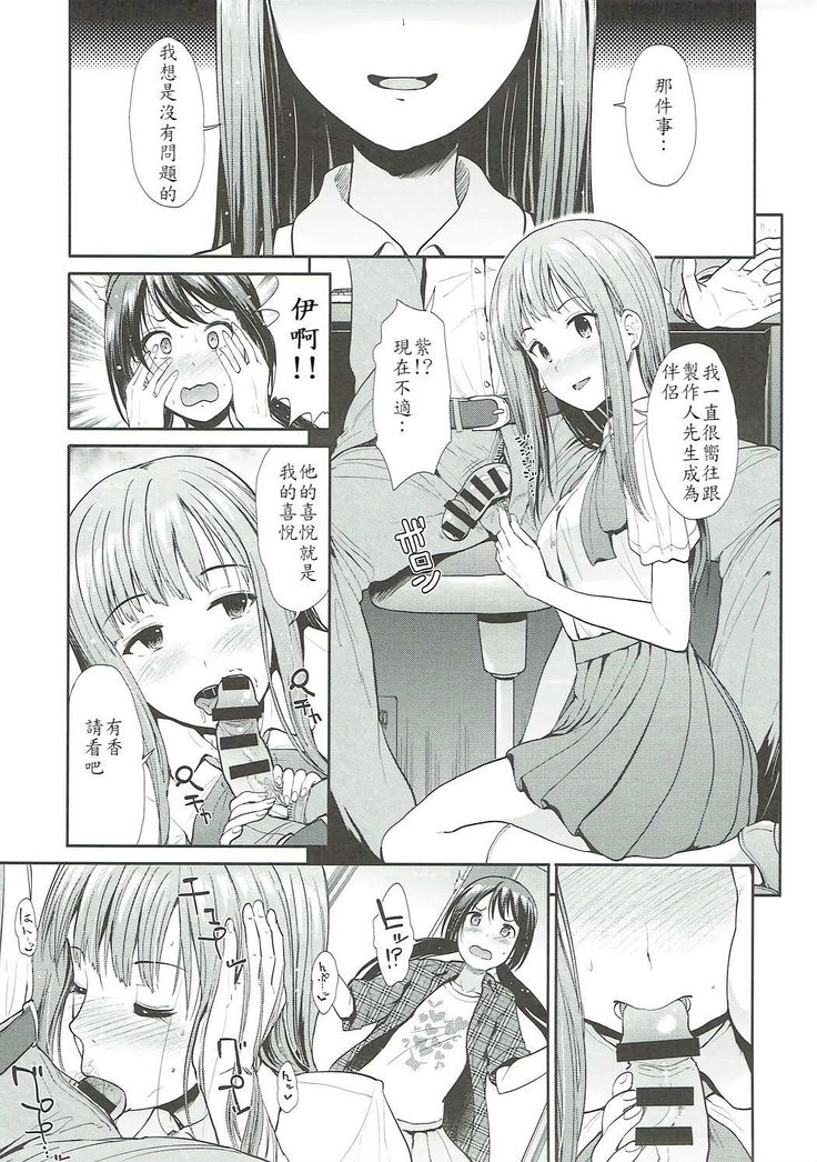 Daraku no Yuri Etsuraku no Sono