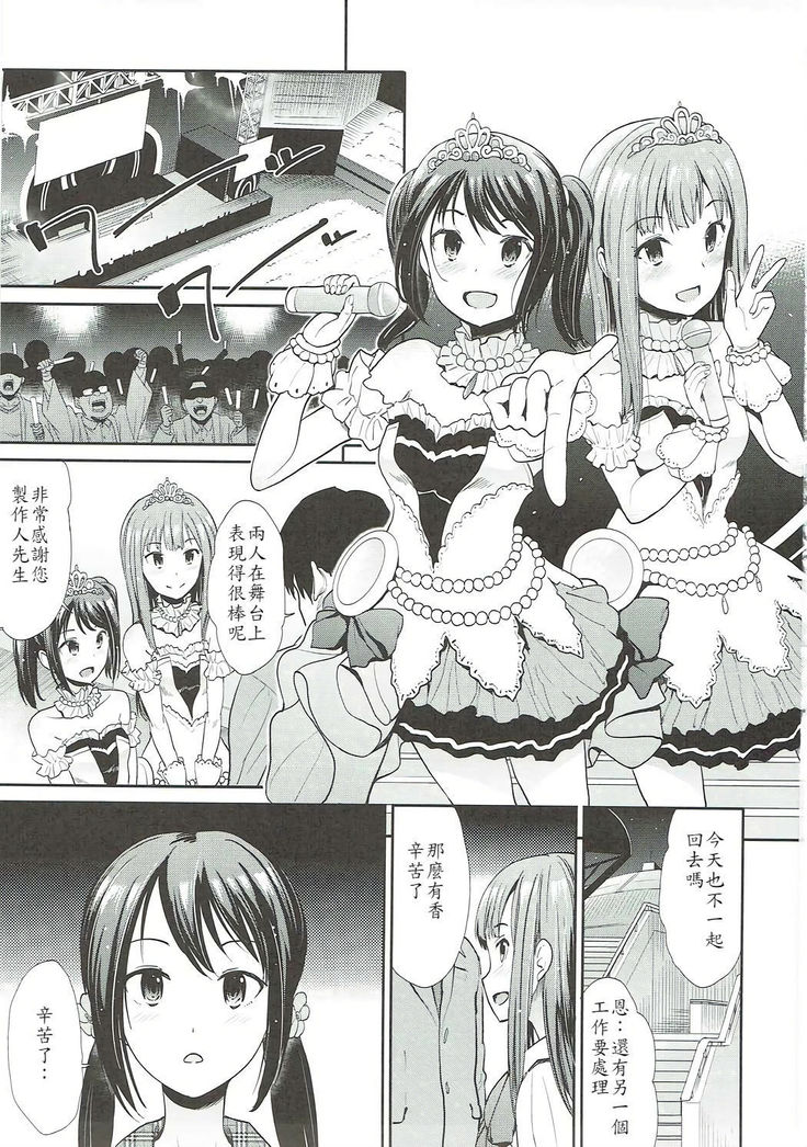 Daraku no Yuri Etsuraku no Sono