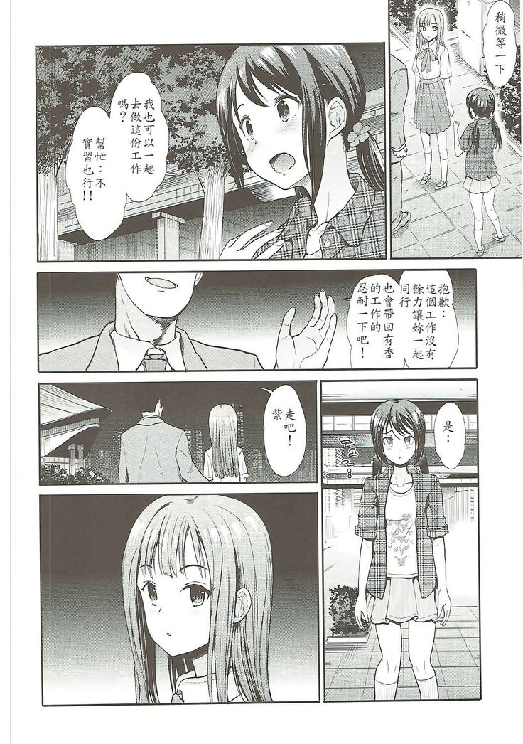 Daraku no Yuri Etsuraku no Sono