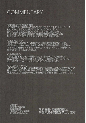 Daraku no Yuri Etsuraku no Sono Page #26