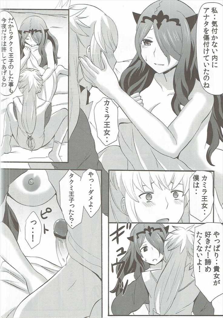 新婚不貞妻カミラ