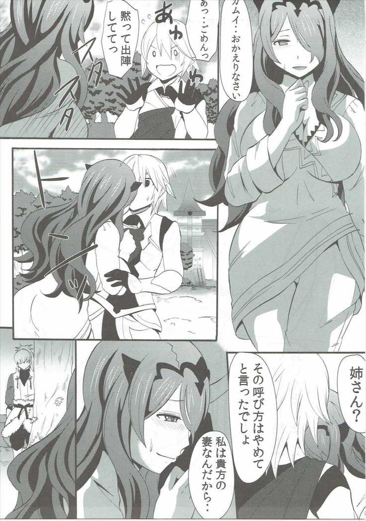 新婚不貞妻カミラ