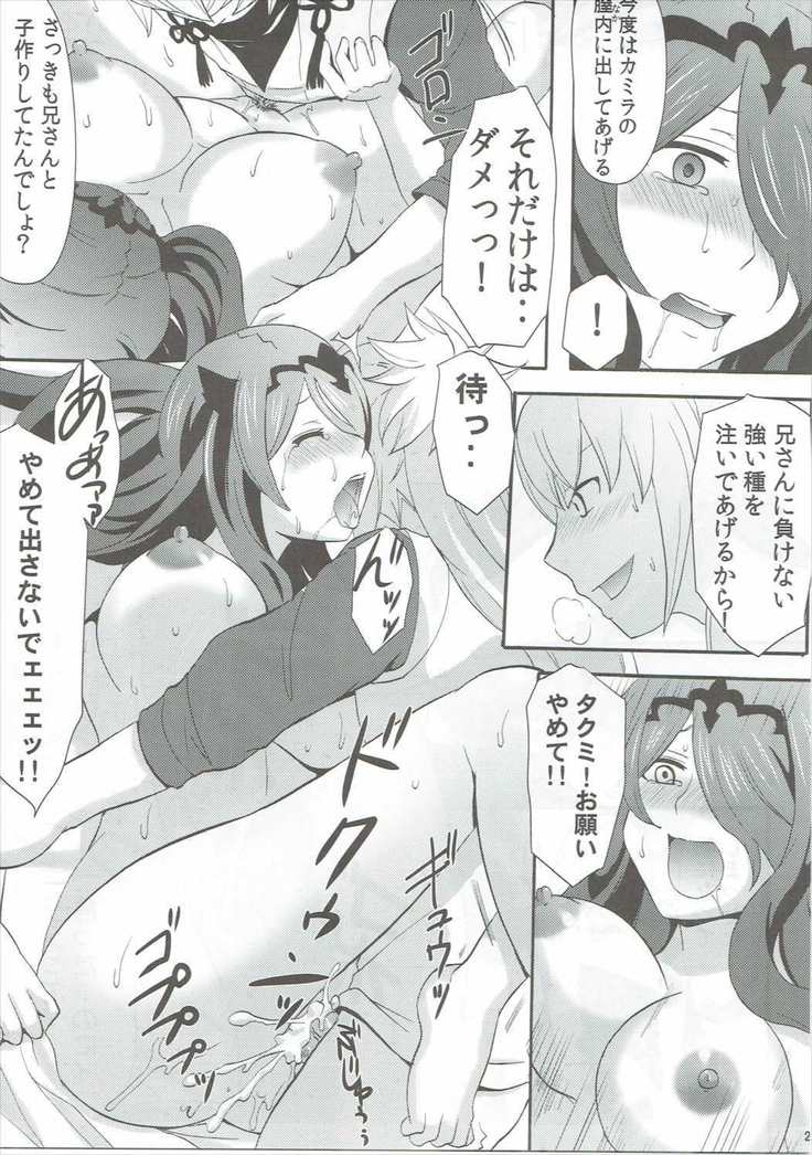 新婚不貞妻カミラ