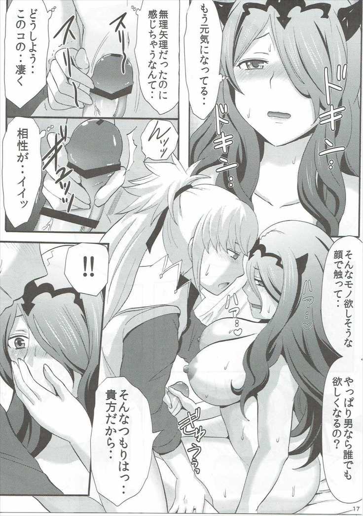 新婚不貞妻カミラ