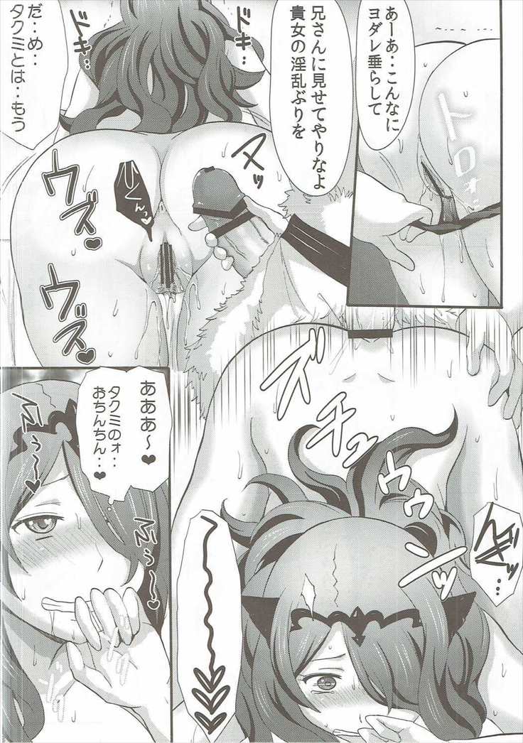 新婚不貞妻カミラ