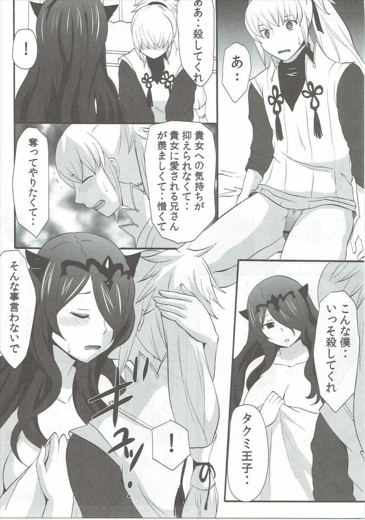 新婚不貞妻カミラ