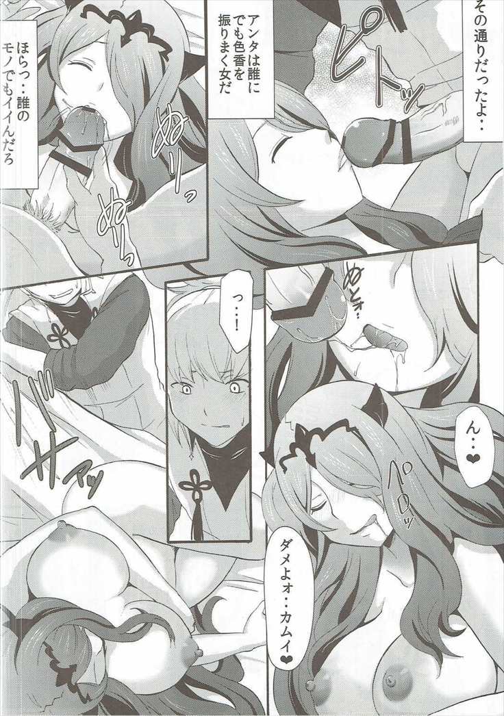 新婚不貞妻カミラ