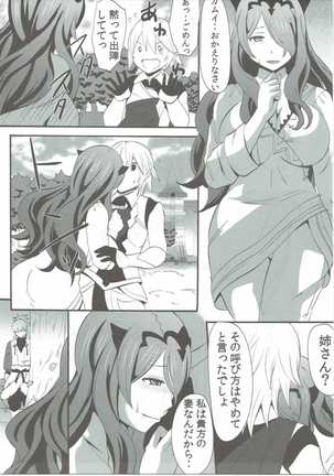 新婚不貞妻カミラ Page #22