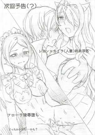 新婚不貞妻カミラ Page #31