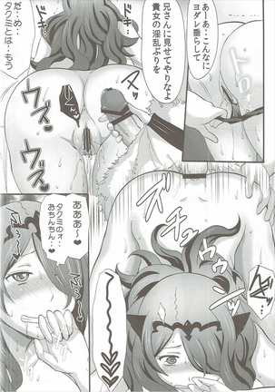 新婚不貞妻カミラ Page #27