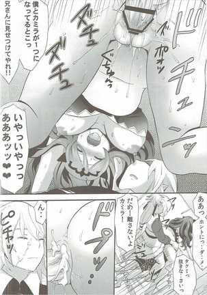 新婚不貞妻カミラ Page #29