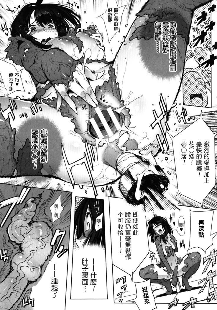 In Fureishon Heroine Zenin Kairaku End