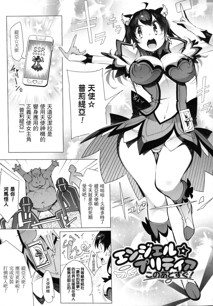 In Fureishon Heroine Zenin Kairaku End