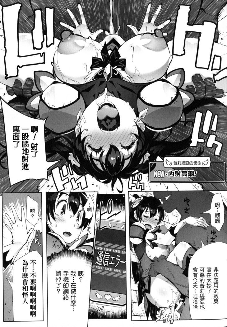 In Fureishon Heroine Zenin Kairaku End