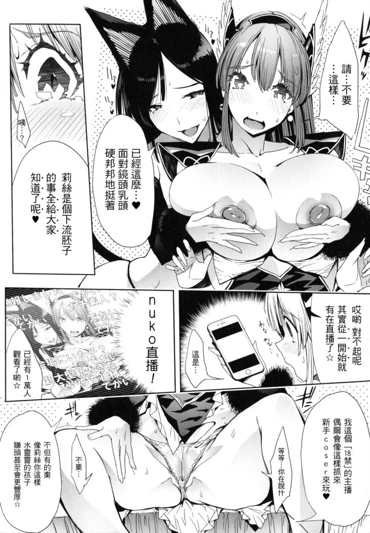 In Fureishon Heroine Zenin Kairaku End